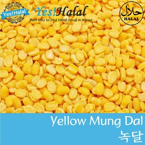 Yes!Global Yellow Mung Dal Moong Dal 옐로우 멍달 뭉달 찐녹두 (Myanma 미얀마 800g), 1팩, 800