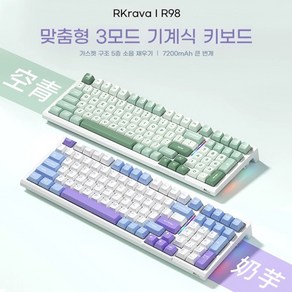 레이니75 키보드 WOB Rainy75 블루 wob축 상옵, 그레이 RGB