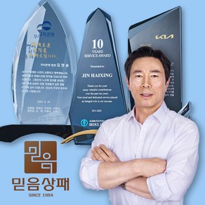 크리스탈 감사패 상패제작 부모님감사패 기업상패 행사용품 전역패 기념패 공로패 교회상패 퇴직패