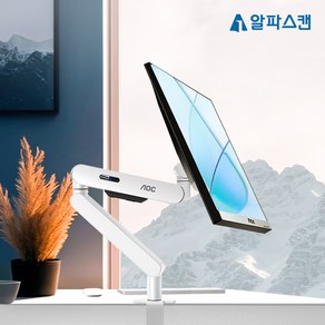 알파스캔 AOC AM400 문스톤 펄 싱글 모니터암 데스크테리어 화이트 24인치 27인치 32인치 34인치 모니터