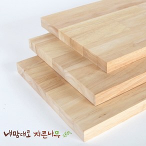 고무나무 원목 상판 18T 목재 합판 나무판 나무판자, 200X600X18T