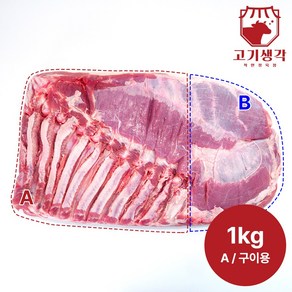 고기생각 국내산 한돈 껍질 있는 통오겹살 냉장 1kg 미박 삼겹살 오겹살 원육, 오겹살 A부분, 1개