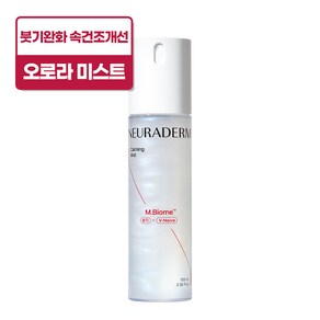 메디톡스 뉴라덤 카밍 붓기완화 피부진정 보호 미스트, 100ml, 1개