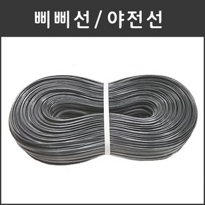 에스앤자재 삐삐선 13mm 240M 3kg 야전선 하우스밴드 고정끈, 1개