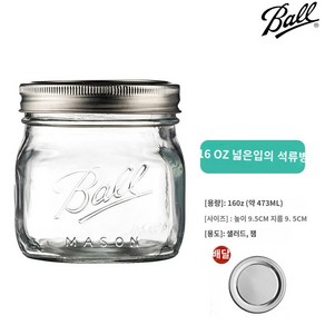 보관병 장아찌 유리밀폐캔 유리병 피클 볼메이슨 야채샐러드 견과, 16 oz 광구석류 473ml