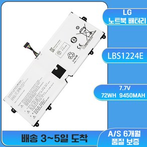 호환 MZK 몰 LG gam 13z980 14Z990 B 15z990 17z990 엘지그램 LBS1224E 노트북 배터리, 예상 도착일 7-15일(A/S 7일), 1개