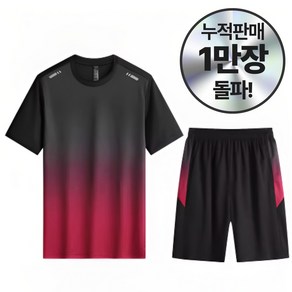 [SET] 마인온 아이스 드라이핏 반팔 반바지 쿨링 트레이닝복 셋업 운동복