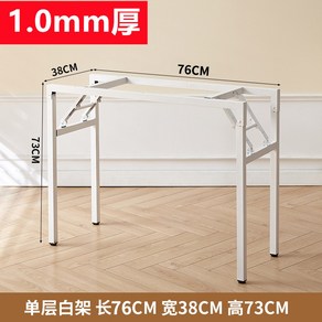접이식 접이식식탁다리 다리 현관 셀프 테이블다리 테이블 철제 단철 블랙400x725, 1.0두께-화이트리스트]76길이x38너비x73높이, 1개