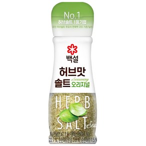 백설 허브맛 솔트 순한맛