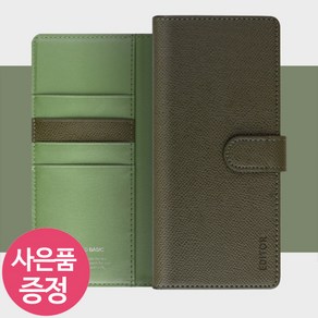 갤럭시 A15 / SM-A155N / SIMPLE D 베이직 다이어리 휴대폰 케이스 + 깜짝사은품