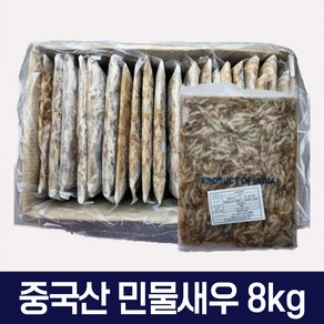 중국산 민물새우 8kg 400g 20팩, 1개