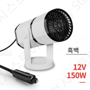 차박 온풍기 자동차 무시동 히터 캠핑용 휴대용 12V 150W/24V 200W 휴대용 전기 자동차 히터 난방 냉각 팬, CN_12V 150W, 1개