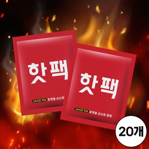 파파맘 국내생산 주머니 핫팩 중형 90g, 20개