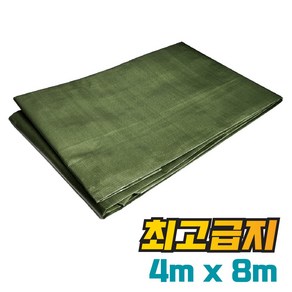 완벽방수 최고급지 천막 카키색(국방) 4m x 8m 방수포 자외선 UV차단 방수천 캠핑용 바람막이 갑바