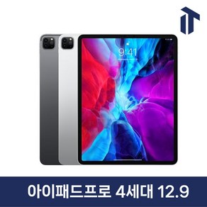 애플 아이패드 프로 4세대 12.9 인치 iPad Po 4 와이파이 Wifi 셀룰러 128GB 256GB 512GB