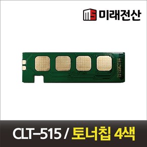 삼성 CLT-515S 컬러 레이저 프린터 토너칩 KCMY SL-C515 SL-C565 W/FW, 노랑