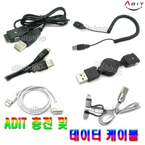 ADIT 표준 24핀 케이블 충전 및 데이터 전송 멀티용 220V USB 휴대폰 핸드폰 C타입 마이크로5핀 아이폰 아이팟 AUX OTG, 1개, AA3054