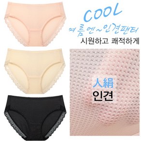 빅사이즈 여성 팬티 여자 인견팬티 질염예방 3종