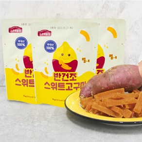 (m)[고구마농장]반건조 스위트 고구마 70g*20개입, 20개, 70g