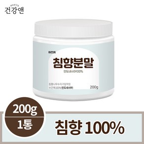 침향 분말 가루 무첨가 100% 햇 A급 정품 인도네시아 200g