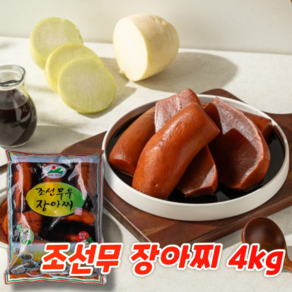 우리존 솔거 조선무장아찌 4kgx1팩, 1개, 4kg