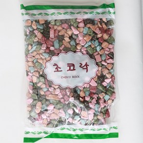 석기시대 초콜릿1kg 고인돌 스톤 초콜렛 초코락