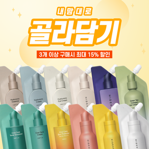 하이드히어 여행용 화장품 트래블키트 25ml 12종 골라담기 [12종 모두 15% 할인중], 01. 히알루로닉 에센스, 1개