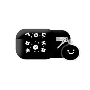 한글 패턴 에어팟 시리즈 하드 케이스 키링 세트, 한글 패턴_검정, AiPods Po(2세대), 1개