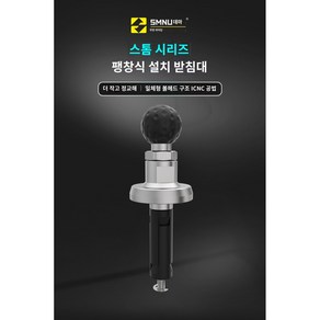 탑브릿지 고정형20mm볼 앙카방식 cf250 450 QJ 마운트 오토바이거치대 브라켓