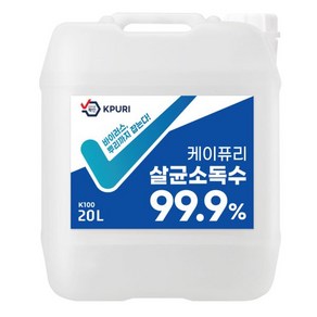 케이퓨리 뿌리는 살균소독제 차아염소산 나트륨 20L 11203533