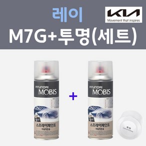 기아 레이 M7G 아스트로그레이 컬러 스프레이 + 모투명마감용스프레이 자동차 카 페인트 200ml, 1개