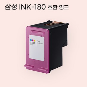 삼성 INK-M180 C180 호환 대용량 잉크