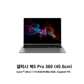 삼성전자 갤럭시북5 프로 360 16인치 NT960QHA-KC71G Ulta7 16G 512G Win11, WIN11 Home, 16GB, 512GB, 그레이