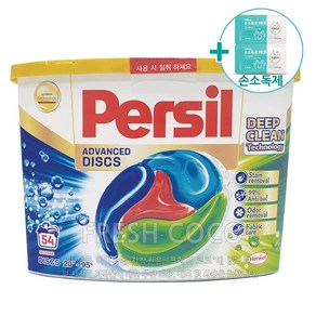 코스트코 PERSIL 퍼실 디스크 캡슐세제 25G X 54개 + 더메이런손소독제, 그외지역:택배배송