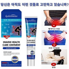 [미국 수입] 치질 완화 빠르고 효과적인 완화 항문통증/항문가려움/항문출혈 허브 포뮬러로 안전하고 자극이 없음W002, 1개, 20g