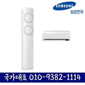 AF17B6474TZR 삼성전자 비스포크 Q9000 멀티에어컨 17평형+6평형 실외기포함 기본설치 별도, 멀티형, 일반배관형