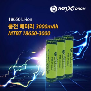 맥스토치 MTBT 18650-3000mAh 리튬이온 충전배터리, 1개, 1개입