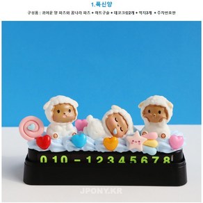 제이포니 데코덴 자석 주차번호판 만들기 DIY KIT, 1.폭신양(데코크림-하늘/블루), 1개