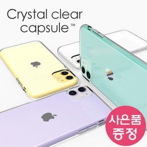 LG클래스 / F620 CRTSTAL 클리어 캡슐 휴대폰 케이스 + 깜짝사은품