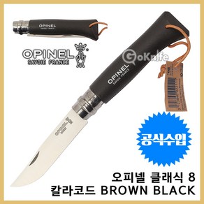 Opinel 오피넬 클래식 8 칼라코드 브라운 블랙 (가죽끈) 주방용 접이식 나이프, 1개