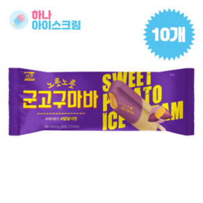 서주 노릇노릇 군고구마바 아이스크림, 10개, 75ml