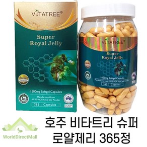 호주 비타트리 슈퍼 로얄제리 (로열제리) 1600mg 365캡슐품질보증, 1개