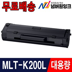 삼성 재생토너 MLT-K200L MLT-K200S SL-M2030 SL-M2030W SL-M2080 SL-M2033W M2035W M2085 M2085FW, K200L 대용량 (1500매), 1개