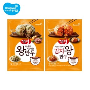 1+1 동원 개성 왕만두 2.1kg + 김치왕만두 2.1kg