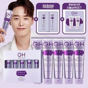 [GH그레이트헤어] 스팀클리닉 에센스 트리트먼트5+5+샴퓨듀오, 없음, 1개, 110ml