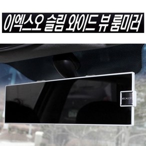 [오너클랜] 자동차 와이드 룸미러, 1개