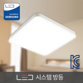 LED 시스템 방등 50W 화이트 국산, 주광색