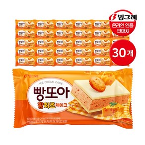 빙그레 빵또아 황치즈 아이스크림, 30개