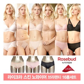 비비안 라이크라 스킨 노와이어 브라팬티 16종 RS605