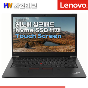 8GB 렘추가버전!! 총 렘 24 GB [A급 중고] 레노버 ThinkPad T480S I5-8650U/16G/SSD256GB/UHD620/14인치/WIN11 SSD 256 GB, WIN11 Po, 24GB, 256GB, 블랙